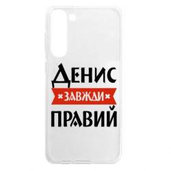 Samsung S23 Plus