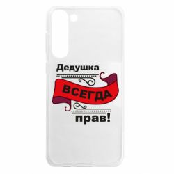 Samsung S23 Plus