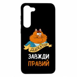 Samsung S23 Plus