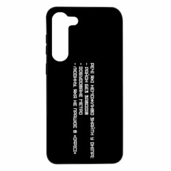 Samsung S23 Plus