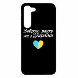 Samsung S23 Plus