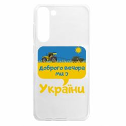 Samsung S23 Plus
