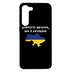 Samsung S23 Plus
