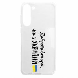 Samsung S23 Plus