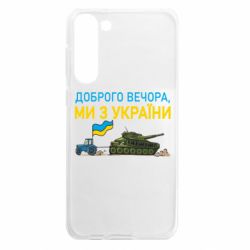Samsung S23 Plus
