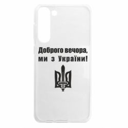 Samsung S23 Plus