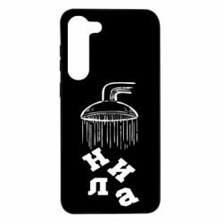 Samsung S23 Plus