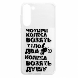 Samsung S23 Plus