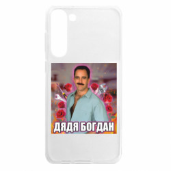 Samsung S23 Plus