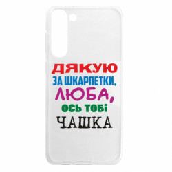 Samsung S23 Plus