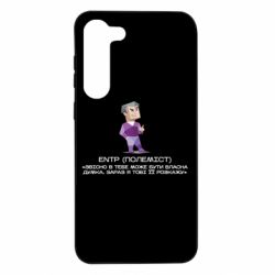 Samsung S23 Plus