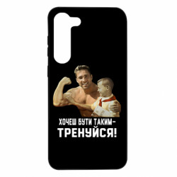 Samsung S23 Plus