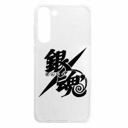 Samsung S23 Plus