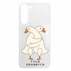 Samsung S23 Plus