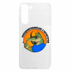 Чехол из раздела Крокодилы хладнокровный, но с характером для Samsung S23 Plus