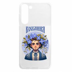 Чехол из раздела Цветы Украины Хуманизация барвинка для Samsung S23 Plus - FATLINE Чехол из раздела Цветы Украины Хуманизация барвинка для Samsung S23 Plus