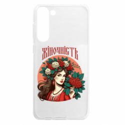 Чехол из раздела Цветы Украины Хуманизация Калины для Samsung S23 Plus - FATLINE Чехол из раздела Цветы Украины Хуманизация Калины для Samsung S23 Plus