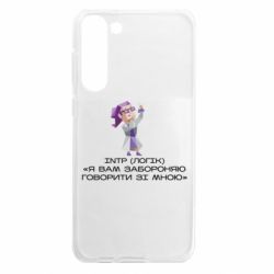 Samsung S23 Plus
