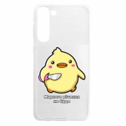 Samsung S23 Plus