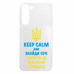 Samsung S23 Plus