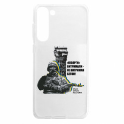 Samsung S23 Plus