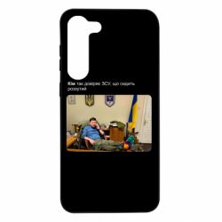 Samsung S23 Plus
