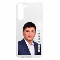 Samsung S23 Plus