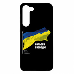 Samsung S23 Plus