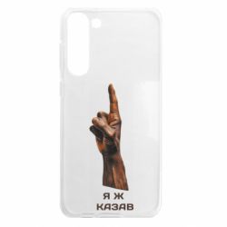 Samsung S23 Plus