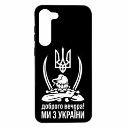 Samsung S23 Plus