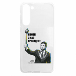 Samsung S23 Plus