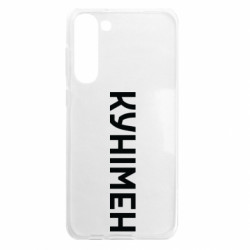 Samsung S23 Plus
