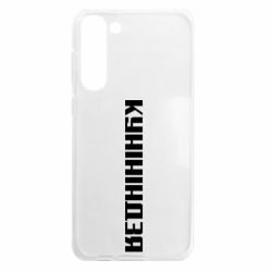 Samsung S23 Plus