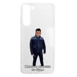 Samsung S23 Plus