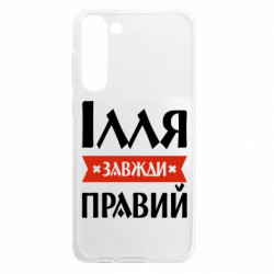 Samsung S23 Plus