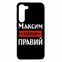 Samsung S23 Plus