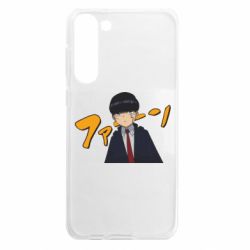 Samsung S23 Plus