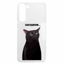 Samsung S23 Plus