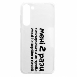 Samsung S23 Plus