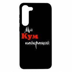 Samsung S23 Plus