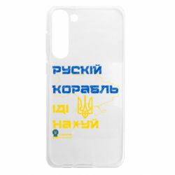 Samsung S23 Plus