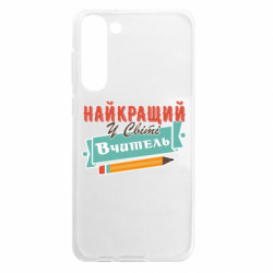 Samsung S23 Plus