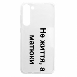 Samsung S23 Plus