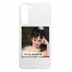 Samsung S23 Plus