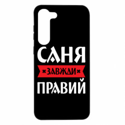 Samsung S23 Plus