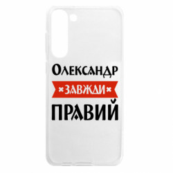 Samsung S23 Plus