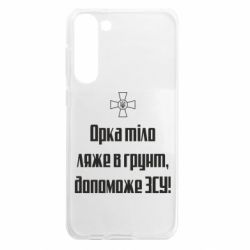 Samsung S23 Plus
