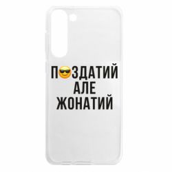 Samsung S23 Plus