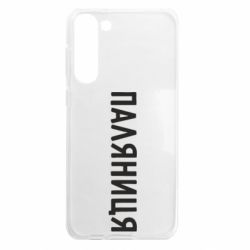 Samsung S23 Plus