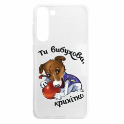 Samsung S23 Plus